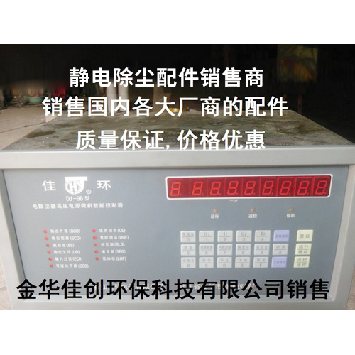 宁陕DJ-96型静电除尘控制器